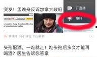 今日头条可以爆料什么吗,揭秘热门事件背后真相