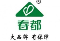 洛阳春都集团最新爆料,揭秘春都发展新篇章