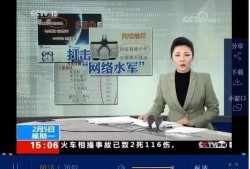 新闻爆料水军,操控舆论、制造虚假信息的黑幕曝光