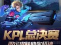 王者皮肤爆料最新1月,新英雄登场，经典角色焕新