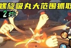 九喇嘛鸣人最新爆料普攻,全新普攻技能震撼登场！