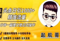 今日头条爆款爆料文案,揭秘背后真相！