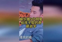 吃瓜娱乐奇葩名字大全,盘点娱乐圈那些令人捧腹的“吃瓜”奇名大赏