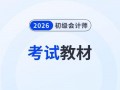 会计师在线观看,便捷高效掌握专业知识