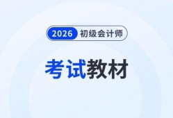 会计师在线观看,便捷高效掌握专业知识